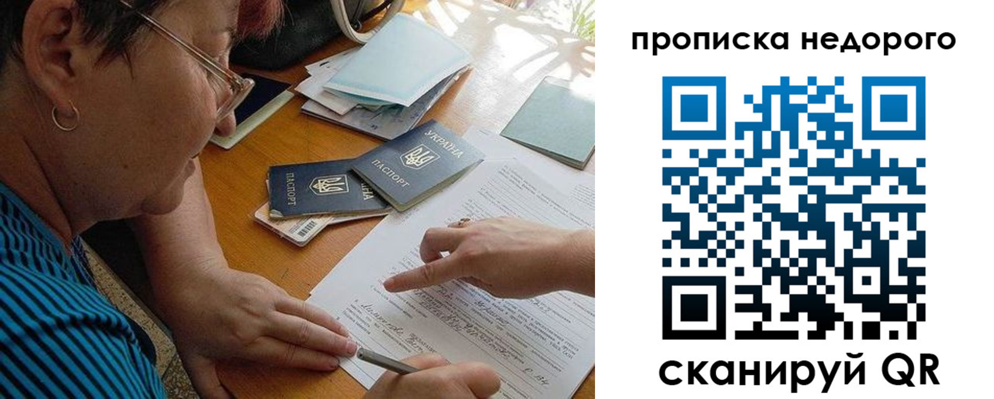 прописка для кредита в Буйнакске