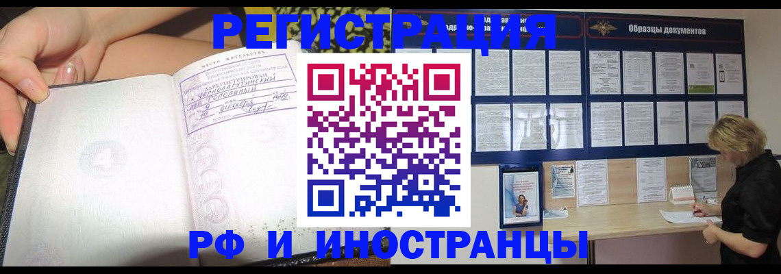 прописка для военкомата в Буйнакске