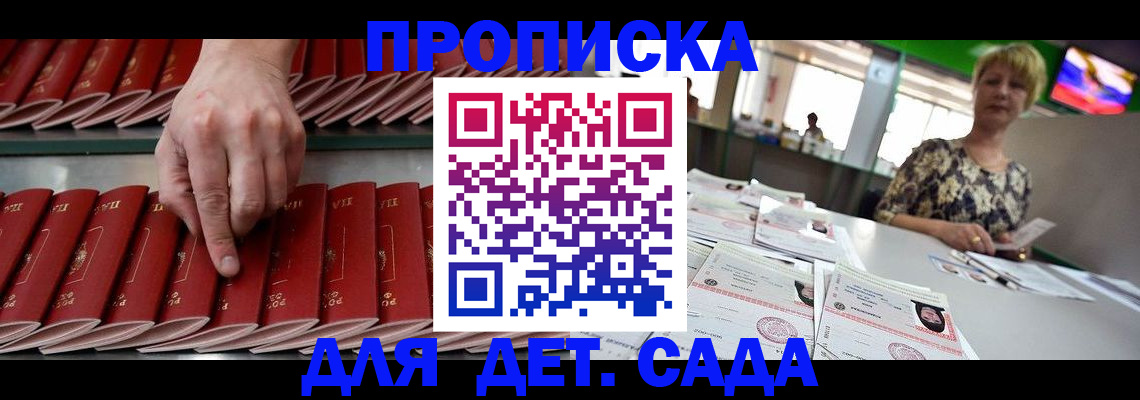 временная регистрация 2025 в Буйнакске