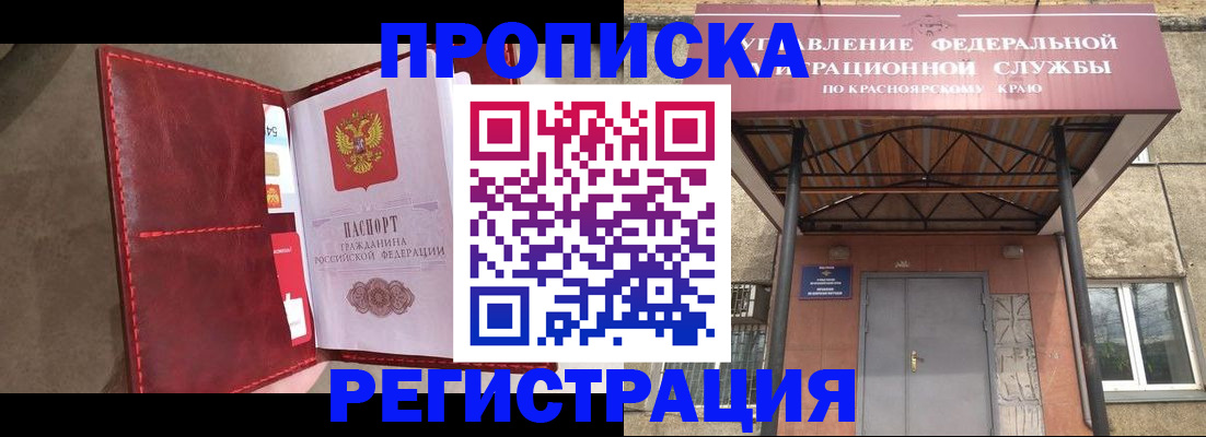 временная прописка в Буйнакске