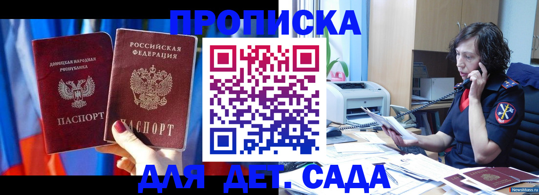прописка в квартире в Буйнакске