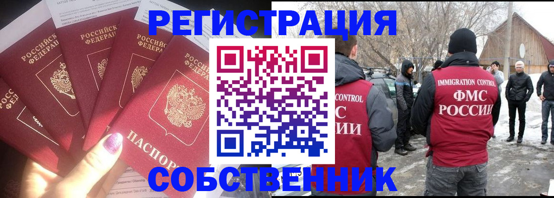 временная регистрация в квартире в Буйнакске