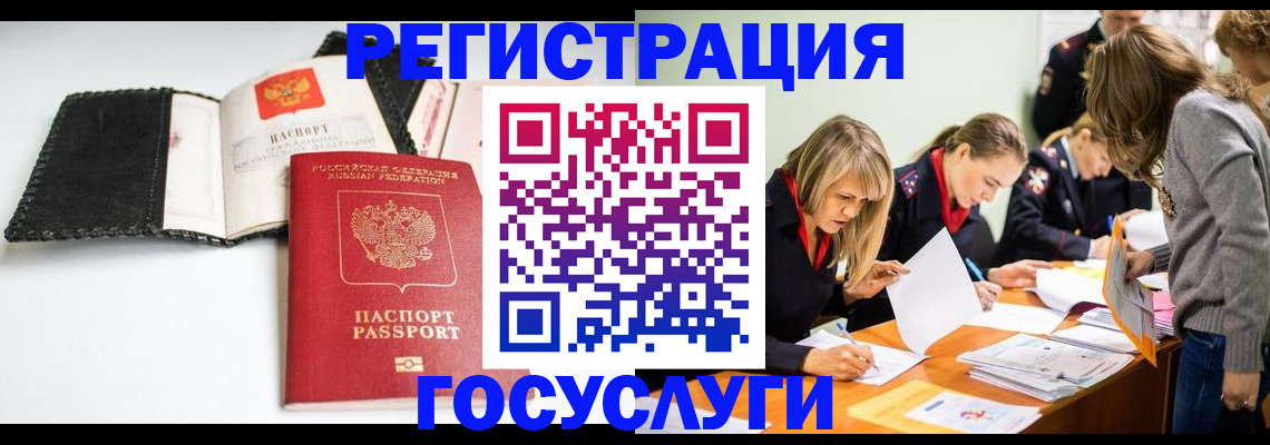 прописка для военкомата в Буйнакске